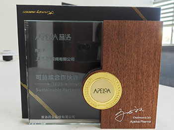 携手共筑绿色未来｜普洛药业授予上海佰诺"2025可持续合作伙伴"荣誉勋章