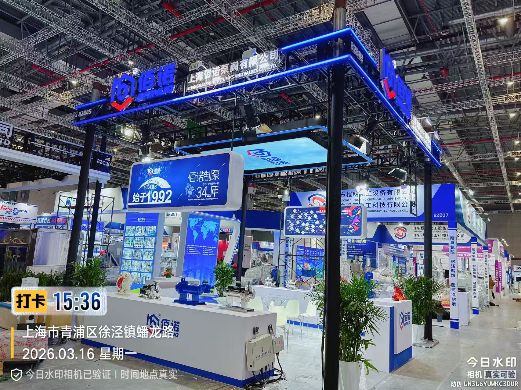 2026CAC农化展完美落幕，上海佰诺蓄势奔赴北京氢能新程！